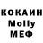 Метадон белоснежный kari c.