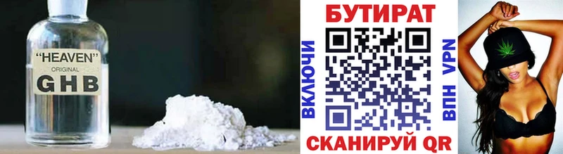 Купить Кимры БУТИРАТ оксибутират