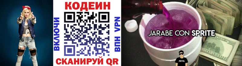 Кодеин напиток Lean (лин)  Купить  Кимры 