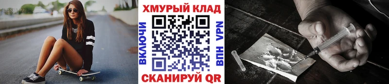 Героин хмурый  Купить  Кимры 