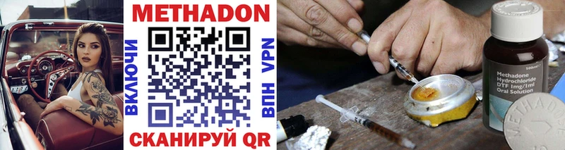 Купить где  Кимры  МЕТАДОН methadone 